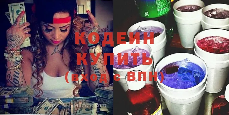 где можно купить наркотик  Санкт-Петербург  Codein Purple Drank 