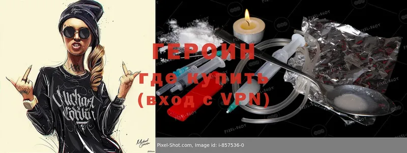 ГЕРОИН Heroin  что такое наркотик  Санкт-Петербург 